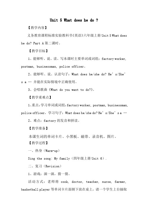 英语人教版六年级上册巩固与拓展(Consolidation and extens