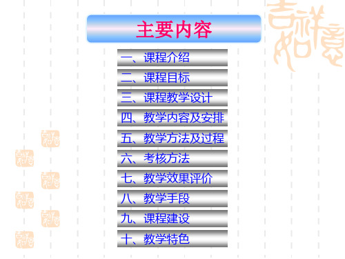 啤酒生产技术