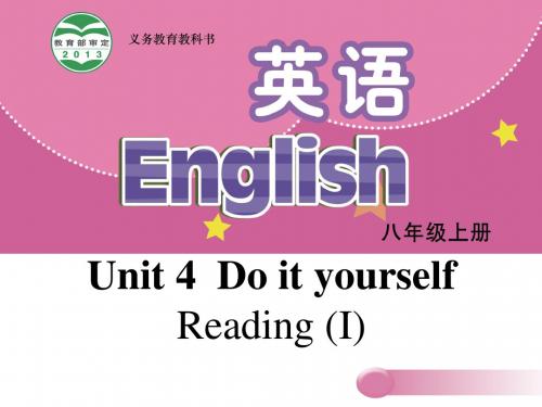 译林牛津版8A Unit4 Do it yourself Reading I 公开课课教学课件共22张PPT