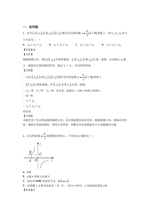 【浙教版】初三数学下期中试卷含答案(3)