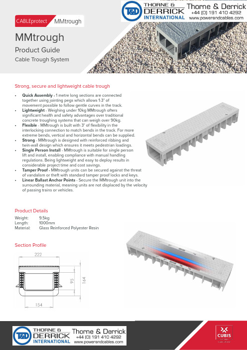 Cubis Industries 产品指南 - 电缆通道系统说明书