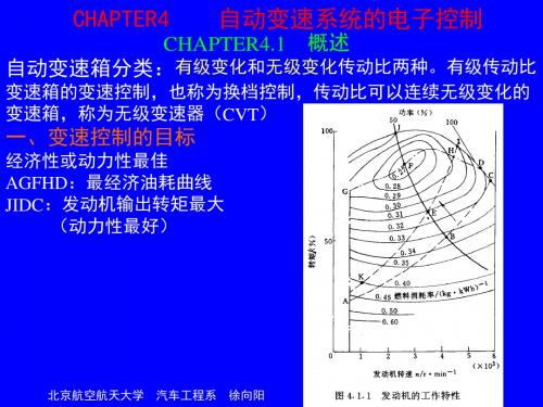 汽车电子技术电子教案--CHAPTER4