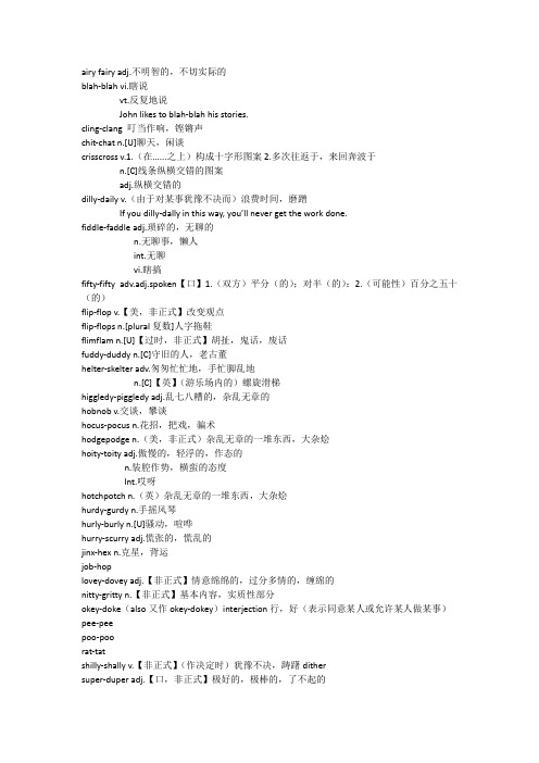 英语叠词汇总reduplicatives