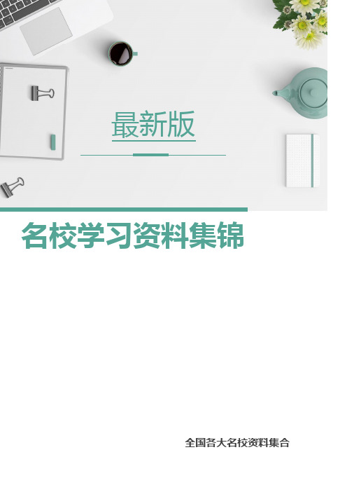 课时提升作业(二) 七年级上册 Units 5~9