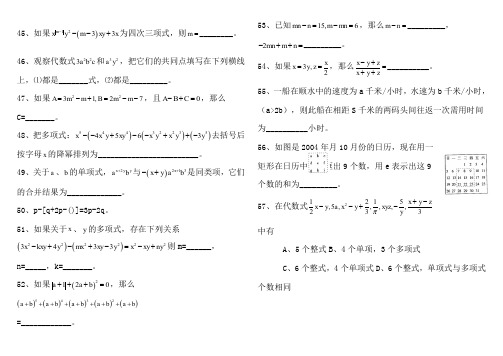 初一数学(上)难题百道及答案