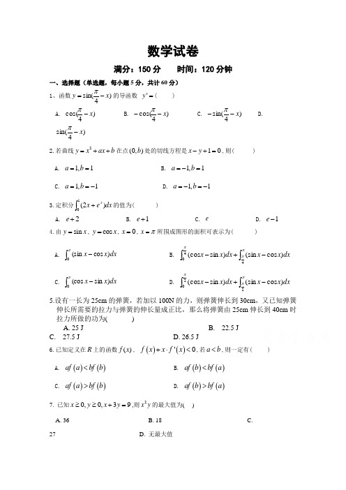 宁夏银川市兴庆区长庆高级中学高二上学期第二次月考数学理试卷含答案