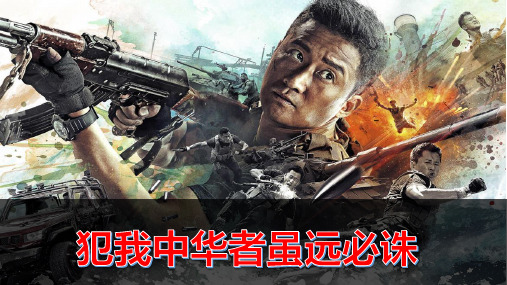 战狼2