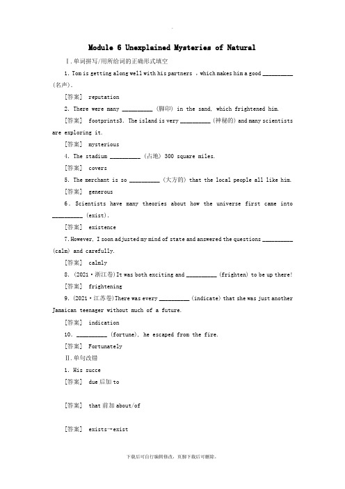 2021届高三英语一轮总复习Module6UnexplainedMysteriesofNatural