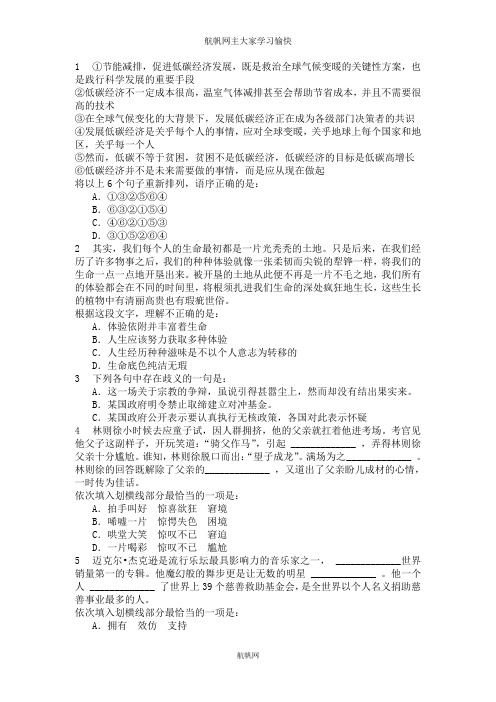 云南省迪庆州公务员考试2014年行测模拟练习题