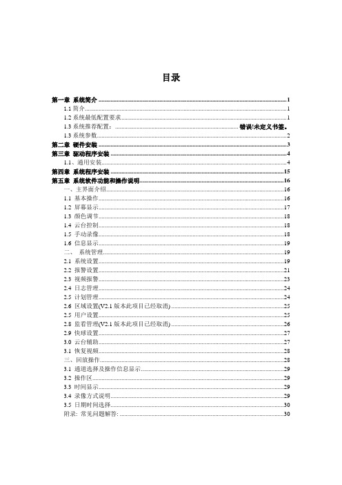 6000系列 产品说明书