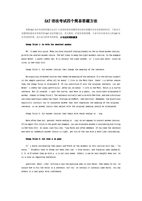 赛达语法考试四个简易答题方法