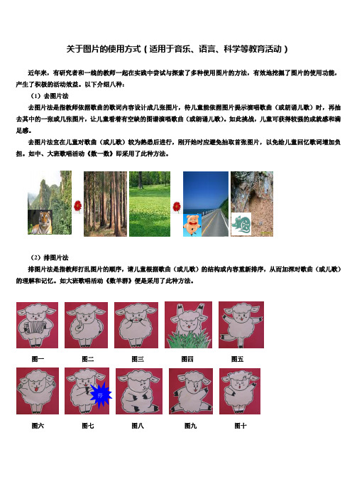 关于图片的几种使用方法