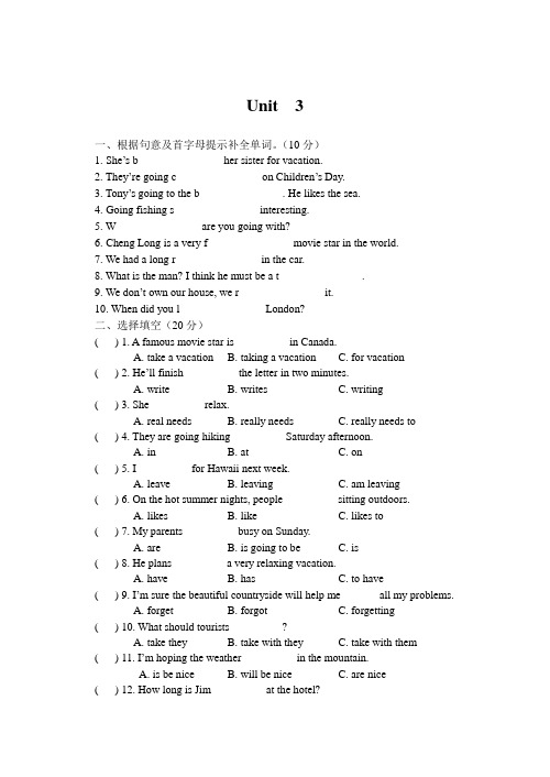 人教版英语八年级上Unit3同步练习及答案