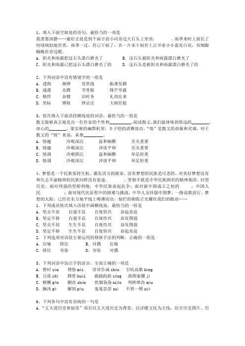 2015台湾省高考语文试题及详细答案考试技巧与口诀