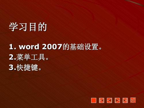 中文版Office2007三合一循序渐进教程