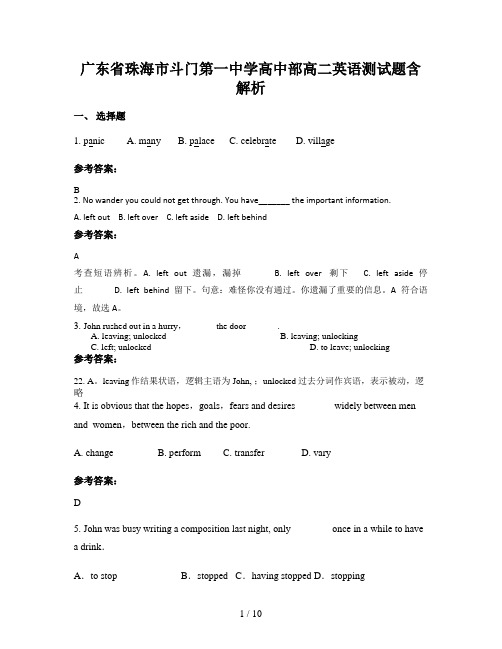 广东省珠海市斗门第一中学高中部高二英语测试题含解析