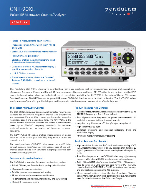Pendulum CNT-90XL 脉冲RF计数分析仪数据表说明书