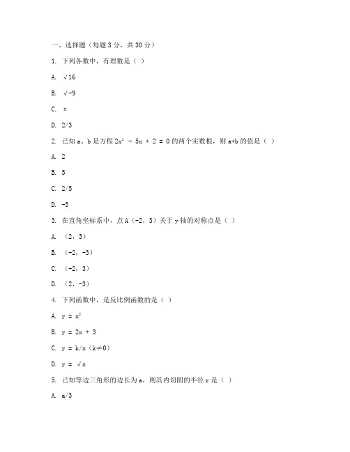 黄岛区期末初二数学试卷