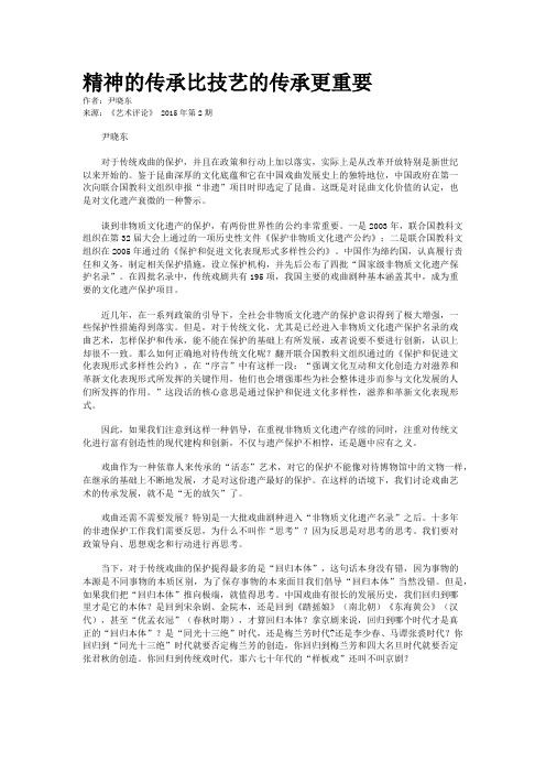 精神的传承比技艺的传承更重要