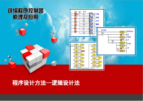 程序设计方法