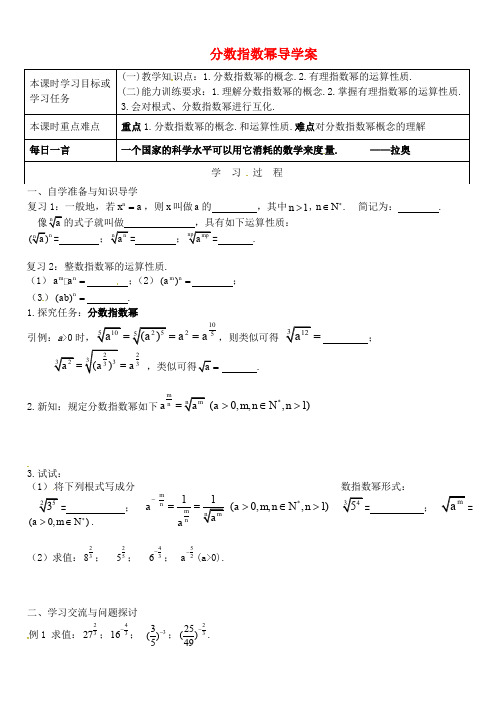 江苏省徐州市高中数学 第三章 指数函数、对数函数和幂