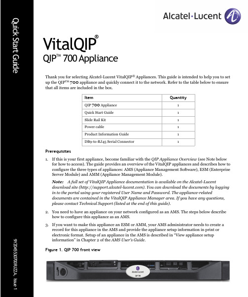 Alcatel-Lucent VitalQIP 700Appliance快速启动指南说明书