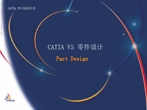 CATIA V 零件设计