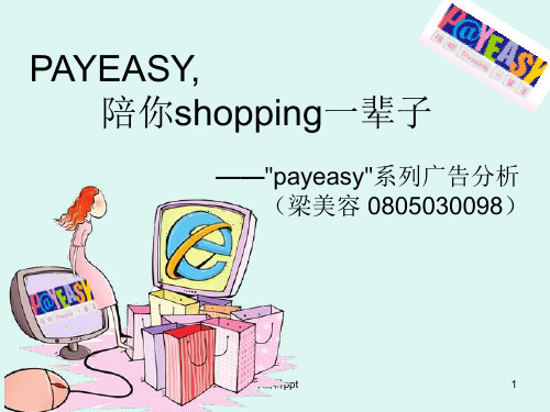 ayeasy系列广告分析