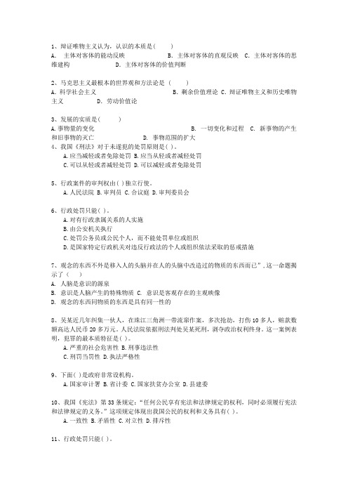 2013江西省公务员考试公共基础知识考试技巧、答题原则