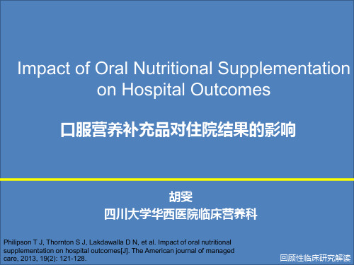 3-29 口服营养补充品对临床住院结局的影响 (2)