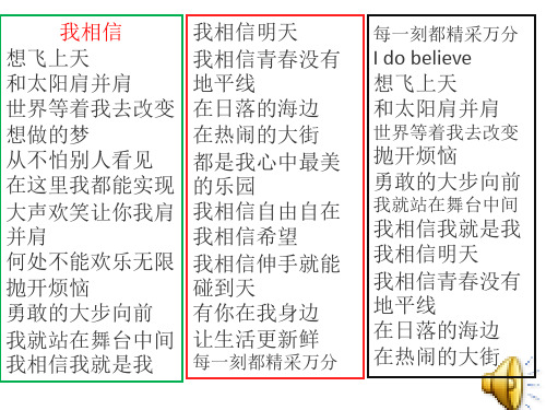 完整版自律主题班会ppt课件