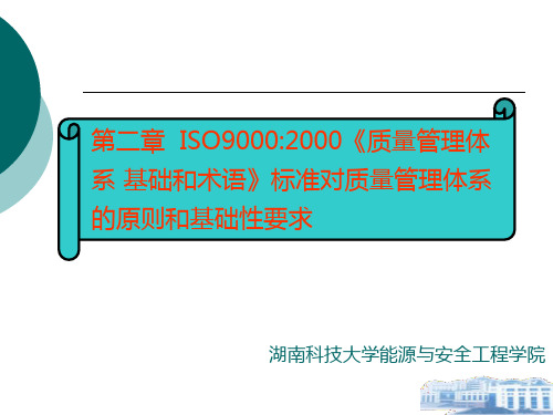 第四讲：第2章：4节,术语概念的理解和使用方法