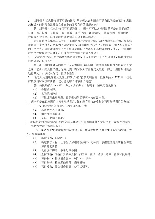 《寻宝记》案例分析