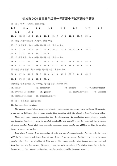 江苏省盐城市2020届高三上学期期中考试英语试题答案