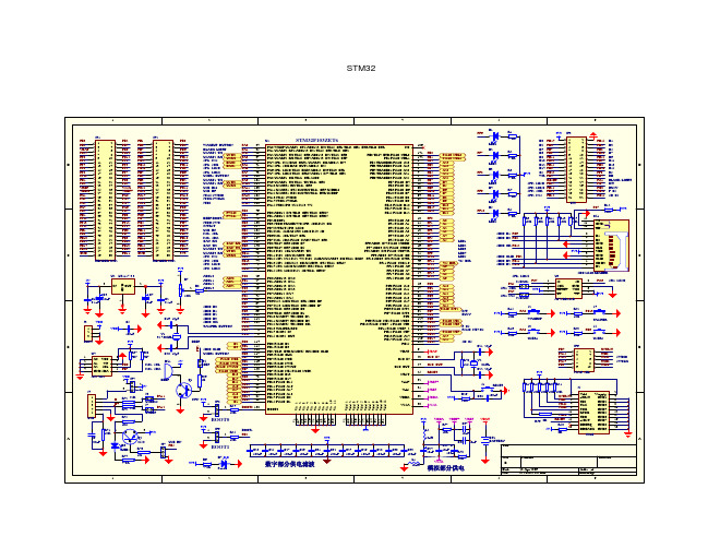 红牛电路图STM32原理图