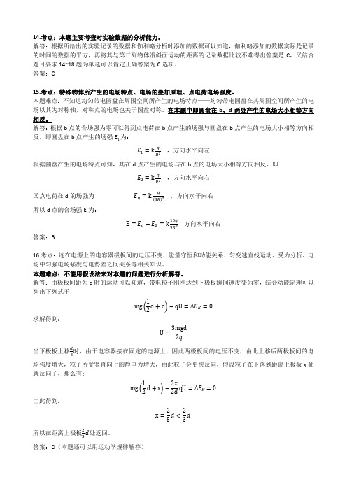 2013年湖北高考物理详解答案