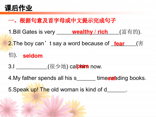 届外研版九年级英语下册课后作业课件:课后作业Module3(共43张PPT)