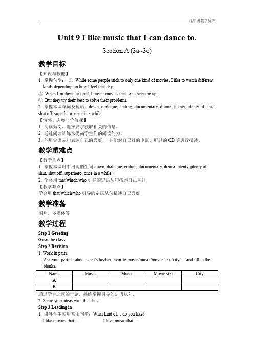 人教版九年级英语Unit 9 Section A 3a~3c教案