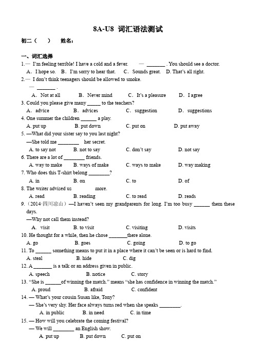 牛津深圳版 八年级上册 Module 4 Unit 8 English Week. 词汇语法测试