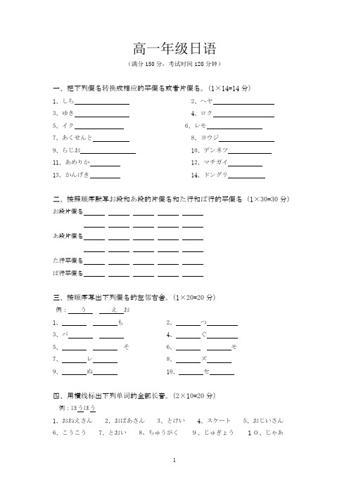 高一第一次月考