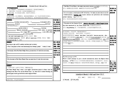 3高中英语第三册教案unit6