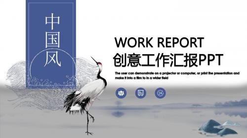 简约古典中国风年终工作总结工作汇报述职报告年终总结