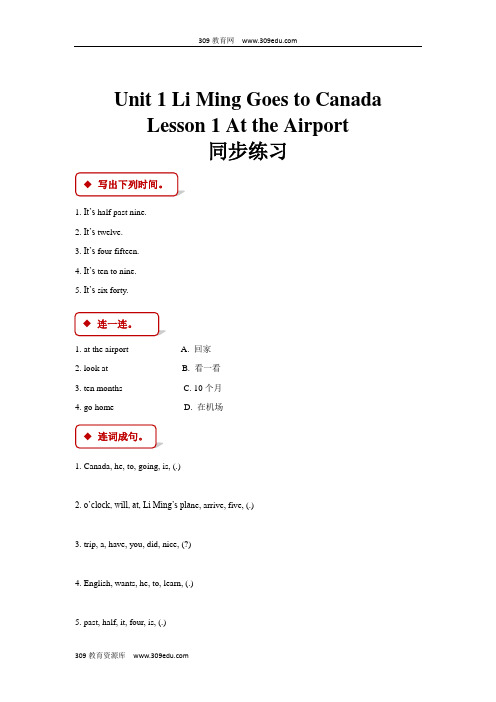 冀教版(三起)英语六年级上册  同步练习  Unit 1 Lesson 1