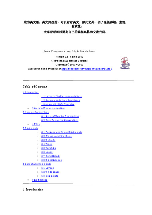java 编程规范(Java Programming Style Guidelines)