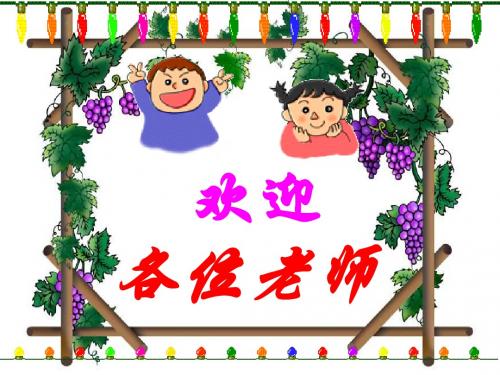 《求平均数》课件1