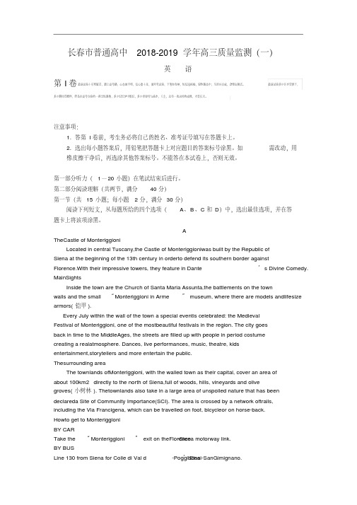 吉林省长春市普通高中2018-2019学年高三质量检测(一)英语试卷Word版含解析.pdf