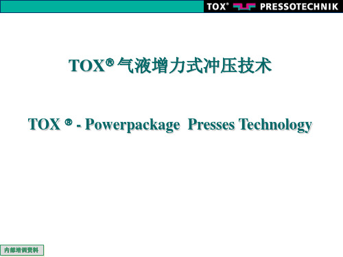 TOX气液增压缸工作原理结构