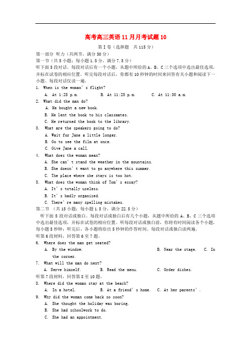 广东省珠海市普通高中学校高三英语11月月考试题10