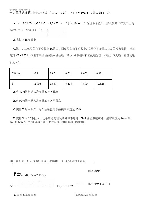 江西省南昌市高三理数第一次模拟测试试卷解析版