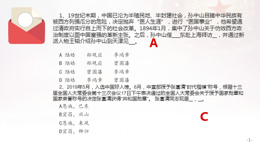 团务知识竞赛题库PPT